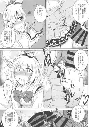 yokyadeGO! Page #15