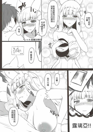 Jibaku desu yo!! Korwa-san! - Page 4