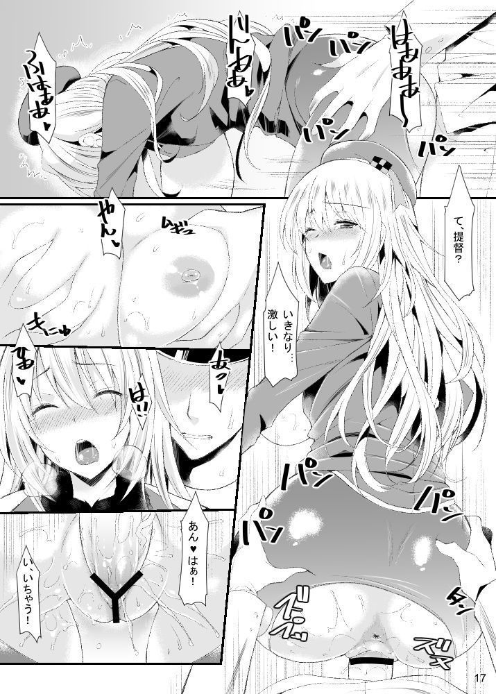 Atago to Yasen ni Totsunyuu su!