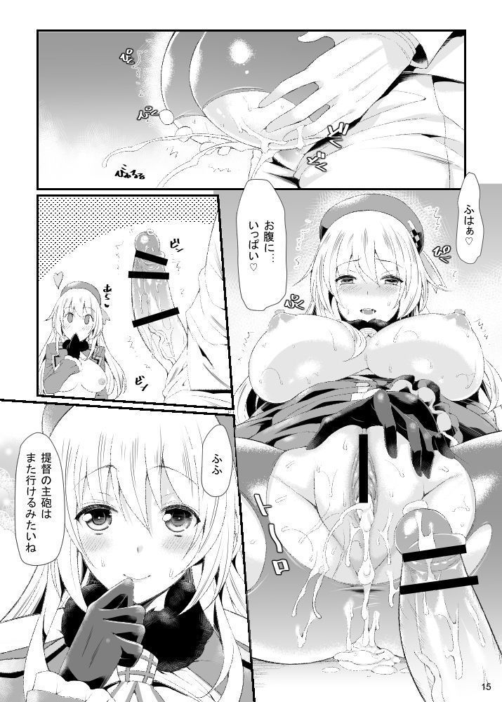 Atago to Yasen ni Totsunyuu su!