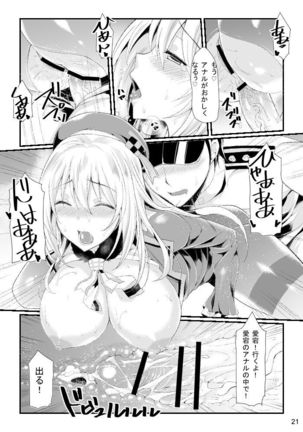 Atago to Yasen ni Totsunyuu su! Page #20