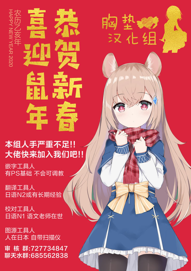 Chishojo Fuuki Iin no Minna ni Ienai Inbi na Onegai 4 ~Zoku Ouchi Sex to Imouto Onanie to Fuuki Iin no Shimai Donburi~
