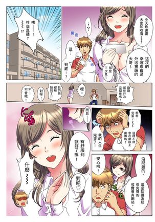 [Rurukichi] 30-sai Freeter, Genkan Aketara 5-fun de Namahame! | 30歲的美女姊姊在玄關的5分鐘插入直播！ Ch.1-13 [Chinese] Page #25