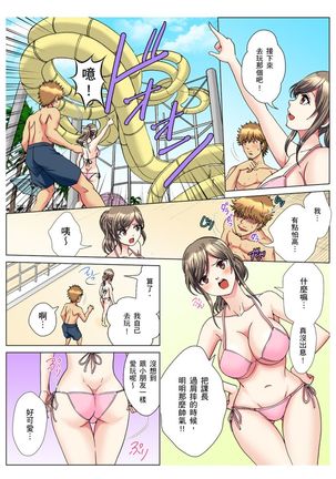[Rurukichi] 30-sai Freeter, Genkan Aketara 5-fun de Namahame! | 30歲的美女姊姊在玄關的5分鐘插入直播！ Ch.1-13 [Chinese] Page #205