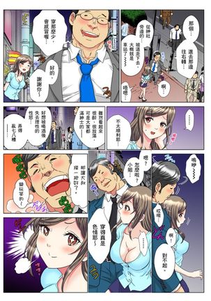 [Rurukichi] 30-sai Freeter, Genkan Aketara 5-fun de Namahame! | 30歲的美女姊姊在玄關的5分鐘插入直播！ Ch.1-13 [Chinese] Page #91