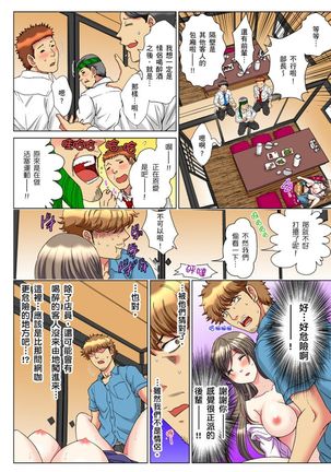 [Rurukichi] 30-sai Freeter, Genkan Aketara 5-fun de Namahame! | 30歲的美女姊姊在玄關的5分鐘插入直播！ Ch.1-13 [Chinese] Page #117