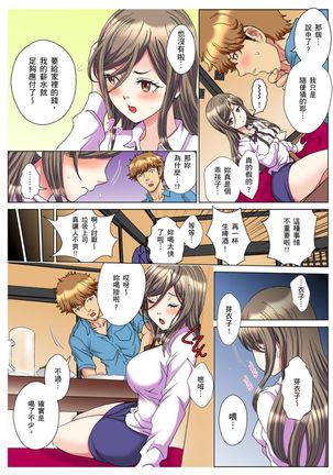 [Rurukichi] 30-sai Freeter, Genkan Aketara 5-fun de Namahame! | 30歲的美女姊姊在玄關的5分鐘插入直播！ Ch.1-13 [Chinese] Page #106