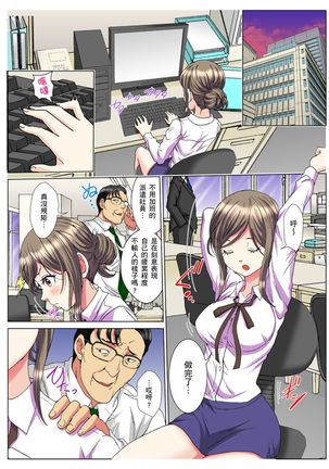 [Rurukichi] 30-sai Freeter, Genkan Aketara 5-fun de Namahame! | 30歲的美女姊姊在玄關的5分鐘插入直播！ Ch.1-13 [Chinese] Page #102