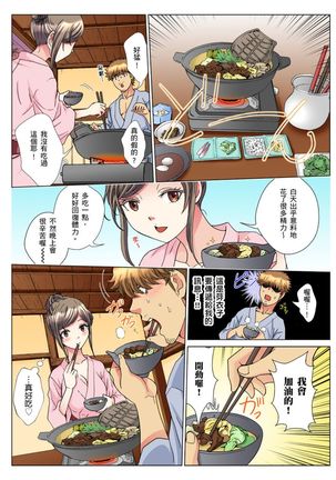 [Rurukichi] 30-sai Freeter, Genkan Aketara 5-fun de Namahame! | 30歲的美女姊姊在玄關的5分鐘插入直播！ Ch.1-13 [Chinese] Page #230
