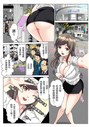 [Rurukichi] 30-sai Freeter, Genkan Aketara 5-fun de Namahame! | 30歲的美女姊姊在玄關的5分鐘插入直播！ Ch.1-13 [Chinese] Page #53