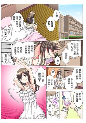 [Rurukichi] 30-sai Freeter, Genkan Aketara 5-fun de Namahame! | 30歲的美女姊姊在玄關的5分鐘插入直播！ Ch.1-13 [Chinese] Page #52
