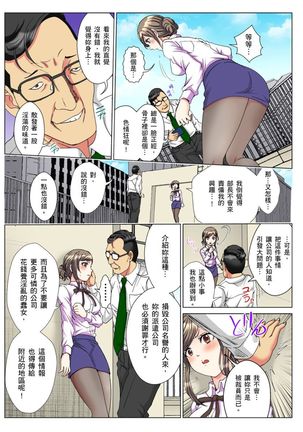 [Rurukichi] 30-sai Freeter, Genkan Aketara 5-fun de Namahame! | 30歲的美女姊姊在玄關的5分鐘插入直播！ Ch.1-13 [Chinese] Page #139