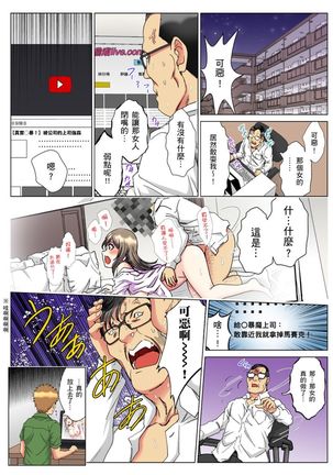 [Rurukichi] 30-sai Freeter, Genkan Aketara 5-fun de Namahame! | 30歲的美女姊姊在玄關的5分鐘插入直播！ Ch.1-13 [Chinese] Page #200