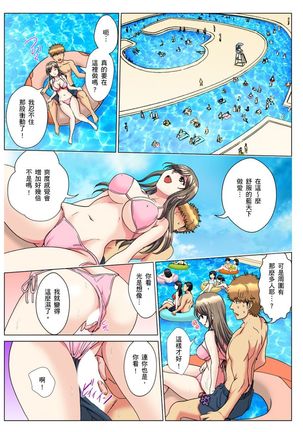 [Rurukichi] 30-sai Freeter, Genkan Aketara 5-fun de Namahame! | 30歲的美女姊姊在玄關的5分鐘插入直播！ Ch.1-13 [Chinese] Page #218
