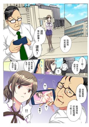 [Rurukichi] 30-sai Freeter, Genkan Aketara 5-fun de Namahame! | 30歲的美女姊姊在玄關的5分鐘插入直播！ Ch.1-13 [Chinese] Page #138
