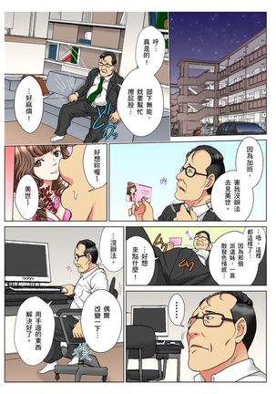 [Rurukichi] 30-sai Freeter, Genkan Aketara 5-fun de Namahame! | 30歲的美女姊姊在玄關的5分鐘插入直播！ Ch.1-13 [Chinese] Page #129