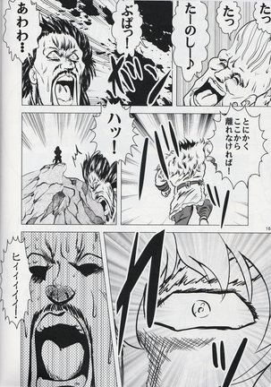 Kemono Kyouteki Page #15
