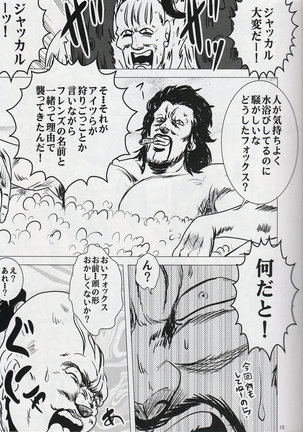 Kemono Kyouteki Page #14
