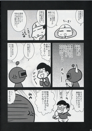 Kemono Kyouteki Page #23