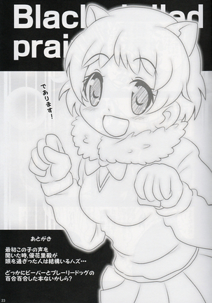 Kemono Kyouteki Page #22