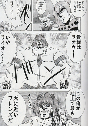 Kemono Kyouteki Page #16