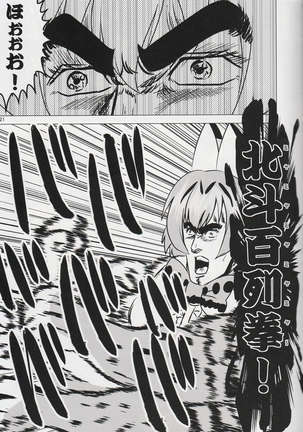 Kemono Kyouteki Page #20