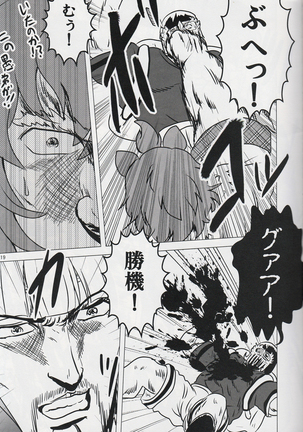 Kemono Kyouteki Page #18