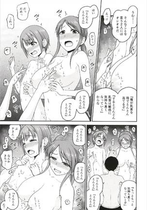 Mifune-san to Otokura-chan to Saimin Sex Page #9