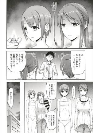 Mifune-san to Otokura-chan to Saimin Sex Page #6