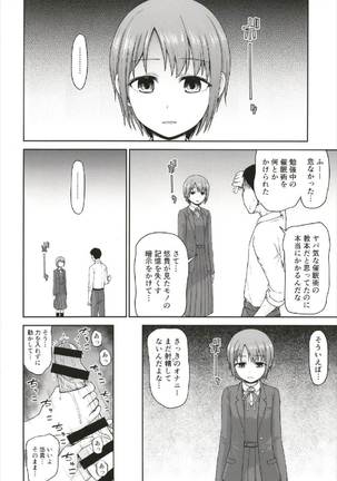 Mifune-san to Otokura-chan to Saimin Sex Page #4