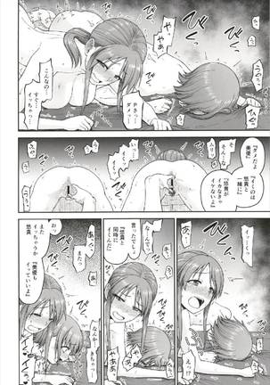 Mifune-san to Otokura-chan to Saimin Sex Page #12