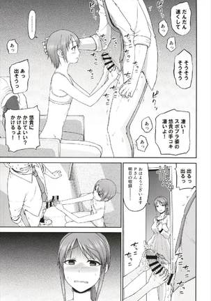 Mifune-san to Otokura-chan to Saimin Sex Page #5