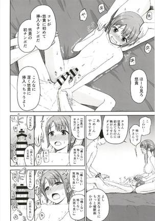 Mifune-san to Otokura-chan to Saimin Sex Page #18