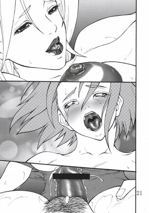 Giroutei "ri" no Kan Page #20
