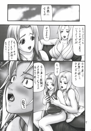Giroutei "ri" no Kan Page #4