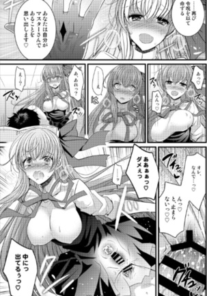 Order to Switch Bodies Page #22