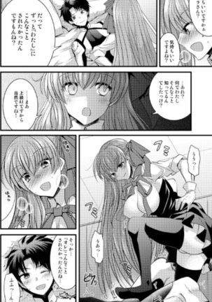 Order to Switch Bodies Page #17