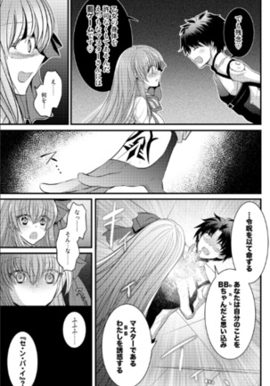 Order to Switch Bodies Page #14