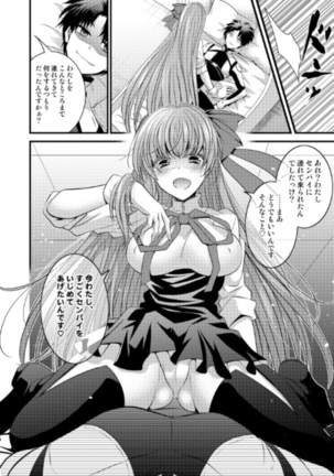 Order to Switch Bodies Page #15