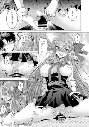 Order to Switch Bodies Page #20