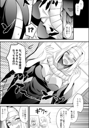 Order to Switch Bodies Page #31