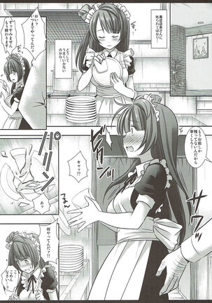 Densetsu no Maid Rape - Page 4