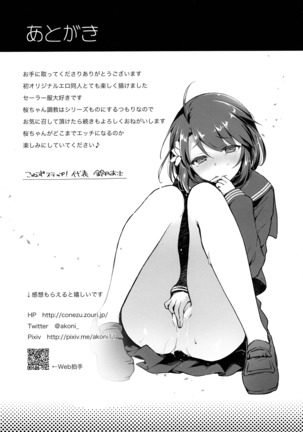 JK Yome Sakura no Kagai Jugyou - Page 24