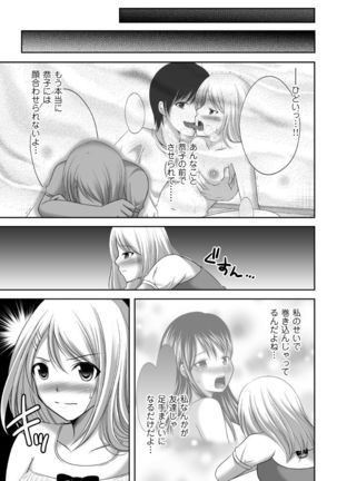 Iku!Irimidareru Kyokugen Gasshuku Vol.1 - Page 61