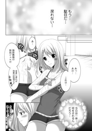 Iku!Irimidareru Kyokugen Gasshuku Vol.1 Page #44