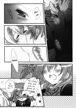 Stay By My Side Page #14