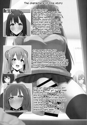 Futanari Kaiwai no Ecchi na Omise ni Ittemita! ~ Kageki! Nozoki Heya-hen ~ - Page 4