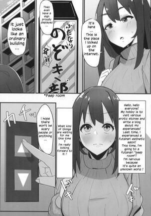 Futanari Kaiwai no Ecchi na Omise ni Ittemita! ~ Kageki! Nozoki Heya-hen ~ - Page 5