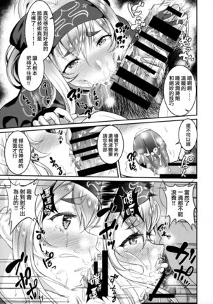 Asedaku Kamoi no Koi Tokoro Page #13