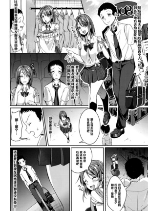 ホンキの恋愛（Chinese） Page #2